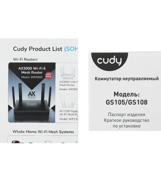 Коммутатор Cudy GS105, 5×1 Гбит/с