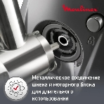 Мясорубка электрическая Moulinex ME684832, 2000Вт черный, фото14