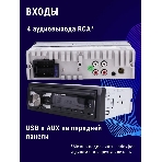 Автомагнитола TAKARA TFP-400BTM, 1 DIN, Bluetooth, USB Type-A, AUX, фото2