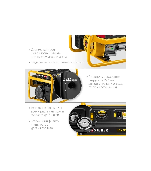 Электрогенератор бензиновый STEHER GS-4500, 3.3 кВт, 72 дБ, 39 кг