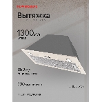 Вытяжка встраиваемая Kuppersberg Inlinea 70 CX кремовый/нержавеющая сталь, 70 см, 1300 куб. м/ч, 41 дБ, фото6