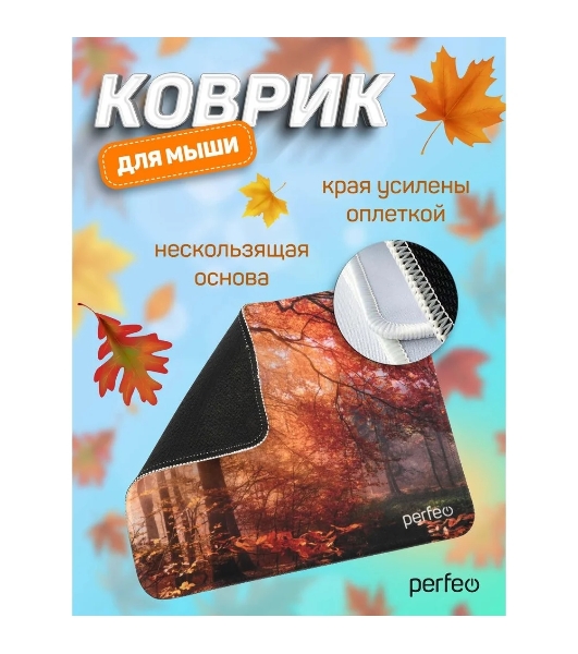Коврик для мыши PERFEO PF_D0689 'Времена года' 'Осень'