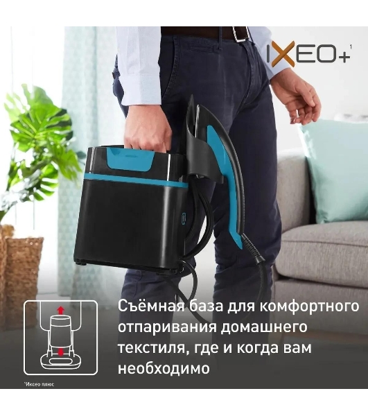 Гладильная система Tefal QT1511E0 черный/голубой, 2980 Вт, 45 г/мин, 1000 мл