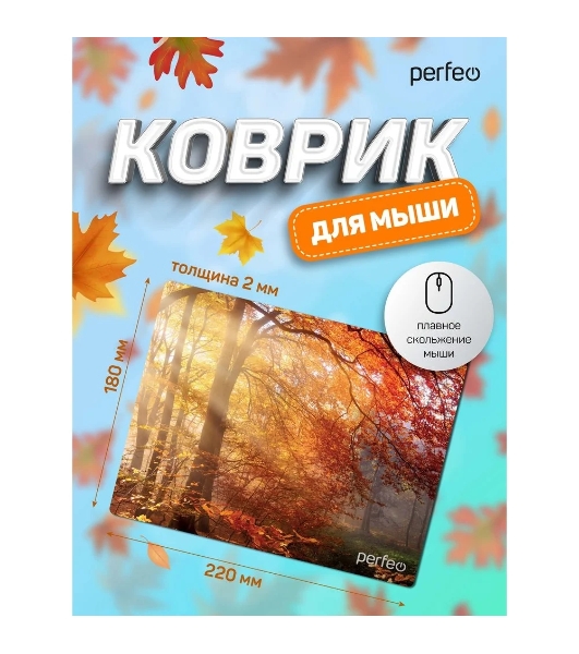 Коврик для мыши PERFEO PF_D0689 'Времена года' 'Осень'