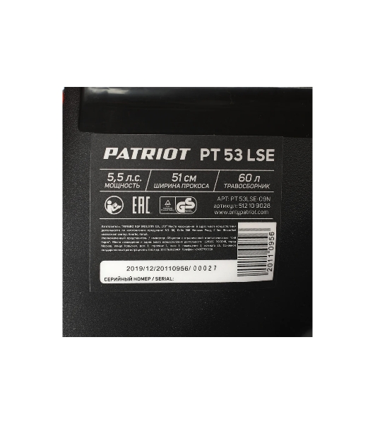 Газонокосилка бензиновая Patriot PT 53LSE, 6 л.с.