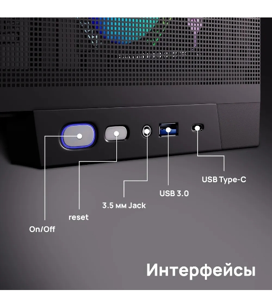 Компьютерный корпус ABR MINI PRO (1хUSB 3.0, 1хUSB Type-C, HD Audio, 4xRGb Fan, ATX, Micro-ATX, ITX)