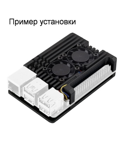 Компьютерный корпус ACD RA787 Metal Aluminum Case with Four-line Double Fans for Raspberry Pi 5