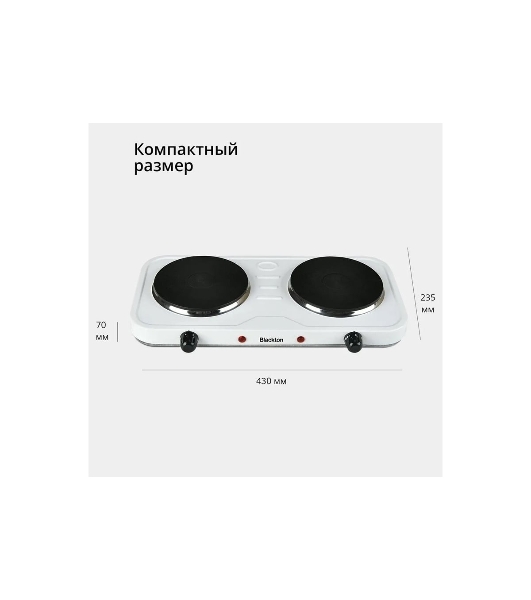 Плита настольная электрическая Blackton Bt HP217W белый, 2 кВт, ТЭН, конфорки - 2, эмаль, поворотные переключатели