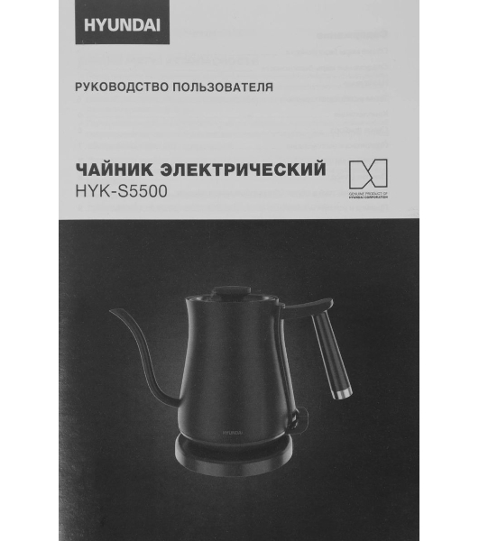 Чайник электрический Hyundai HYK-S5500 0.7 л, 1000 Вт, черный