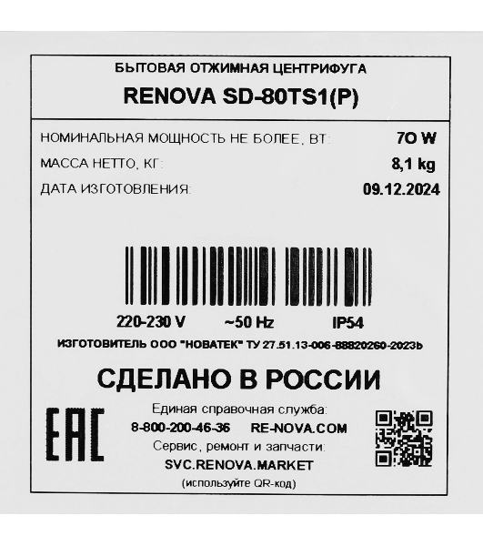 Центрифуга Renova SD-80TS1(P) белый/голубой, 8.5 кг, 1400 об/мин, программ 6, 44 x 78 x 43 см