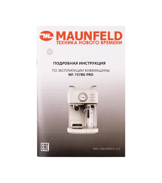 Кофеварка рожковая Maunfeld MF-737BG PRO бежевый, исп. кофе - молотый, 1.5 л, 1250 Вт, 15 бар