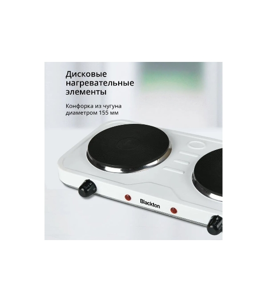 Плита настольная электрическая Blackton Bt HP217W белый, 2 кВт, ТЭН, конфорки - 2, эмаль, поворотные переключатели