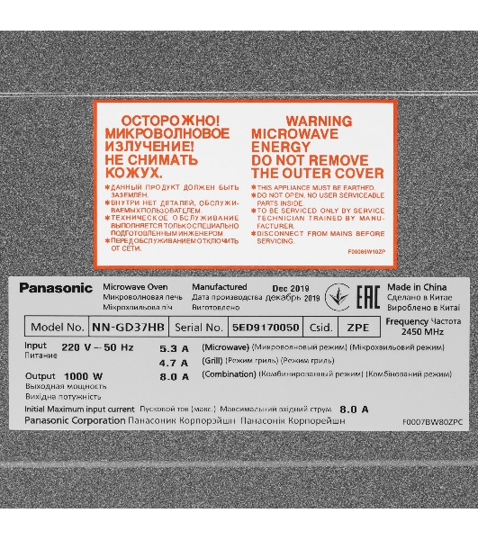 Микроволновая печь Panasonic NN-GD37HBZPE черный 23 л, 1000 Вт, переключатели - сенсор, поворотный механизм