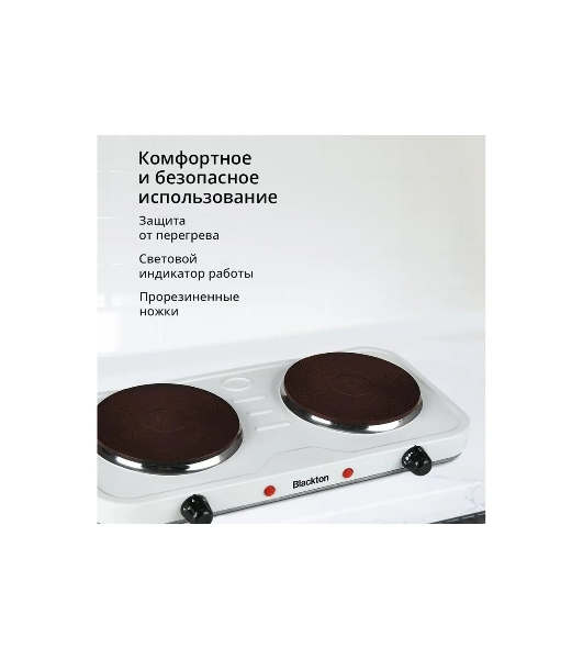 Плита настольная электрическая Blackton Bt HP217W белый, 2 кВт, ТЭН, конфорки - 2, эмаль, поворотные переключатели