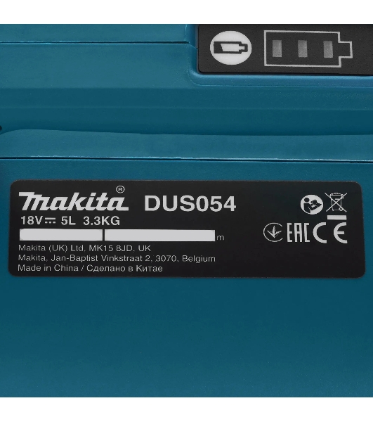 Опрыскиватель Makita DUS054Z аккум. наплеч. 5л бирюзовый/белый