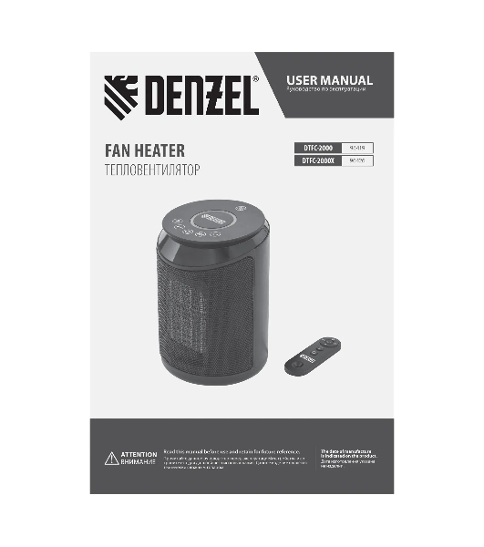 Тепловентилятор керамический Denzel DTFC-2000X, 1000/2000 Вт, 20 м2, 3 режима, пульт, Wi-Fi, термостат