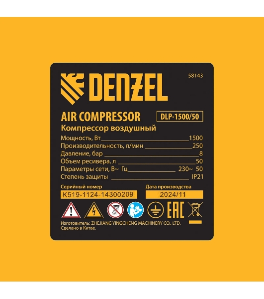 Компрессор безмасляный малошумный Denzel DLP-1500/50, 1,5 кВт, 50 л, 2850 об/мин, 250 л/мин