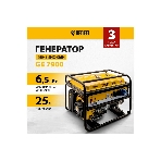 Электрогенератор бензиновый Denzel GE 7900, 6.5 кВт, 97 дБ, 74 кг, фото8