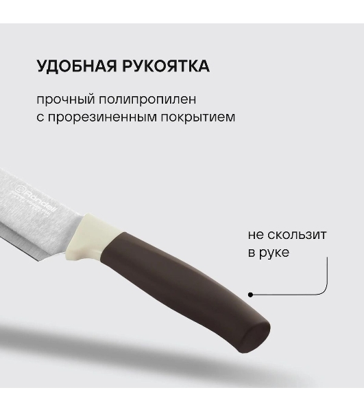 Набор ножей кухонных Rondell Mocco&Latte RD-1944 компл.: 4 предм. разд. дос. бежевый/коричневый блистер