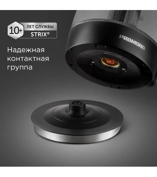 Чайник электрический Redmond KG227 1.7 л, 2200 Вт, черный