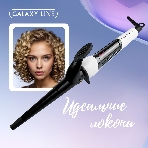 Щипцы для завивки волос Galaxy Line GL4614 белый/черный, 13-25 мм, 200 °C, 9 режимов, фото7