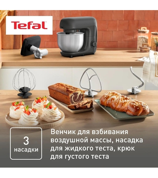 Кухонная машина Tefal Bake Essential QB161H38, черный/серебристый