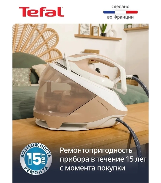 Парогенератор Tefal Pro Express Eco GV9E22E0 2200Вт коричневый/белый