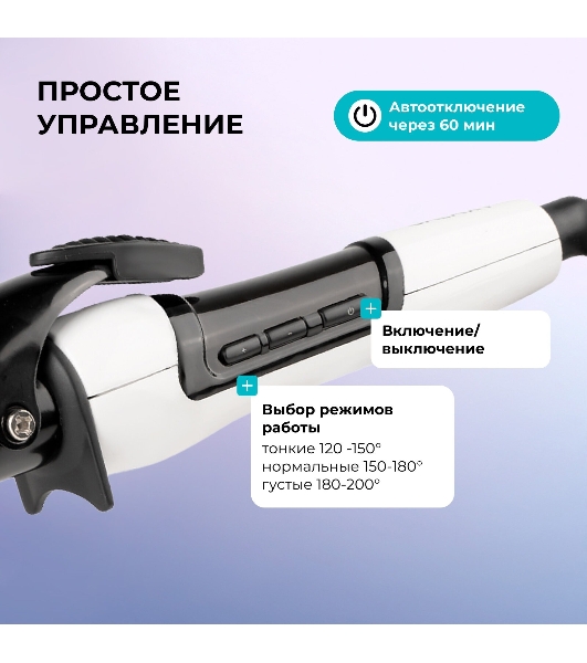 Щипцы для завивки волос Galaxy Line GL4614 белый/черный, 13-25 мм, 200 °C, 9 режимов