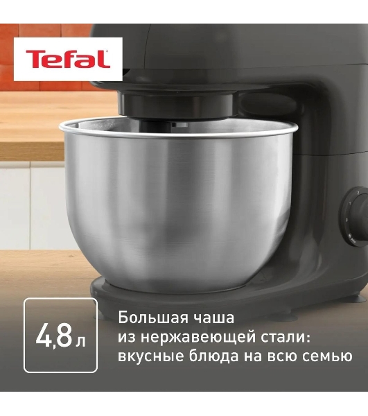 Кухонная машина Tefal Bake Essential QB161H38, черный/серебристый