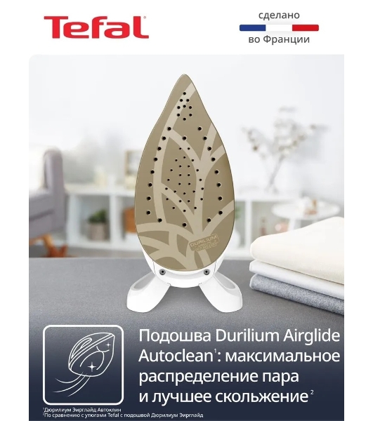 Парогенератор Tefal Pro Express Eco GV9E22E0 2200Вт коричневый/белый