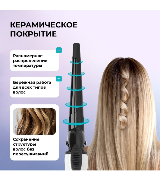 Щипцы для завивки волос Galaxy Line GL4614 белый/черный, 13-25 мм, 200 °C, 9 режимов