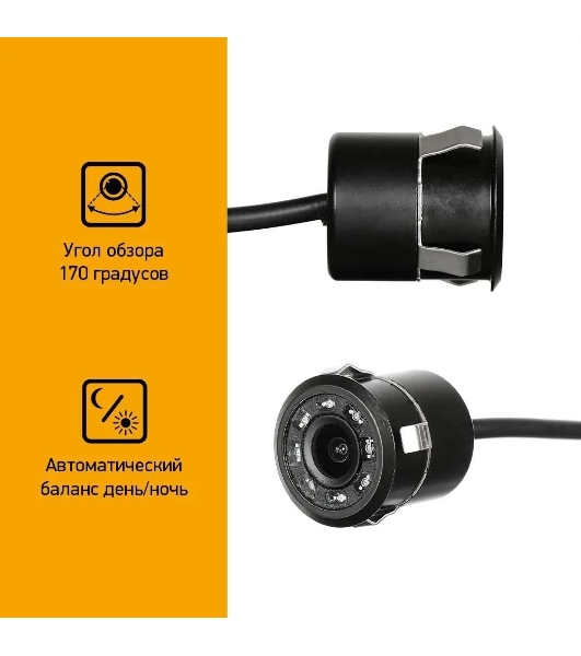 Камера заднего вида Digma DCV-210 универсальная