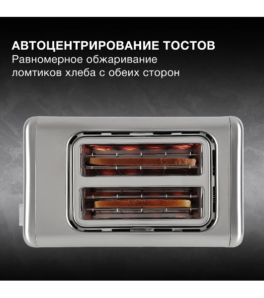 Тостер Hyundai HYT-3305 черный/серебристый, 800 Вт, 2 слота