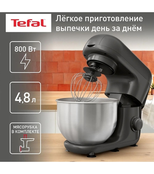 Кухонная машина Tefal Bake Essential QB161H38, черный/серебристый