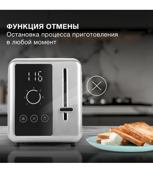 Тостер Hyundai HYT-3305 черный/серебристый, 800 Вт, 2 слота