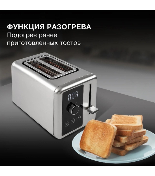 Тостер Hyundai HYT-3305 черный/серебристый, 800 Вт, 2 слота