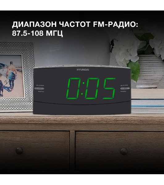 Радиобудильник Hyundai H-RCL238 черный LCD подсв:зеленая часы:цифровые FM