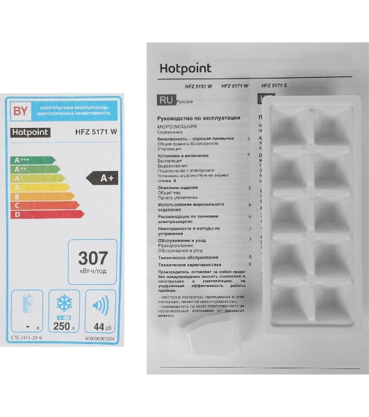 Морозильная камера Hotpoint HFZ 5171 W, белый, 250л, 5 ящиков