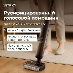 Пылесос вертикальный моющий Vitek VT-FW15PLUS черный, питание от аккумулятора, 120 Вт, уборка влажная/сбор жидкости/сухая, пылесборник 0.55 л, фото20