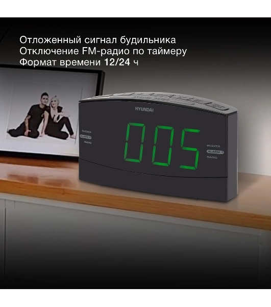 Радиобудильник Hyundai H-RCL238 черный LCD подсв:зеленая часы:цифровые FM