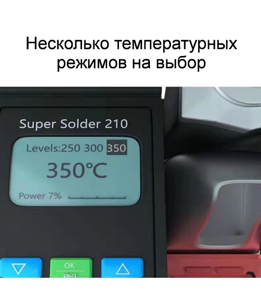 Паяльная станция BST-210 130Вт, 50-520 С