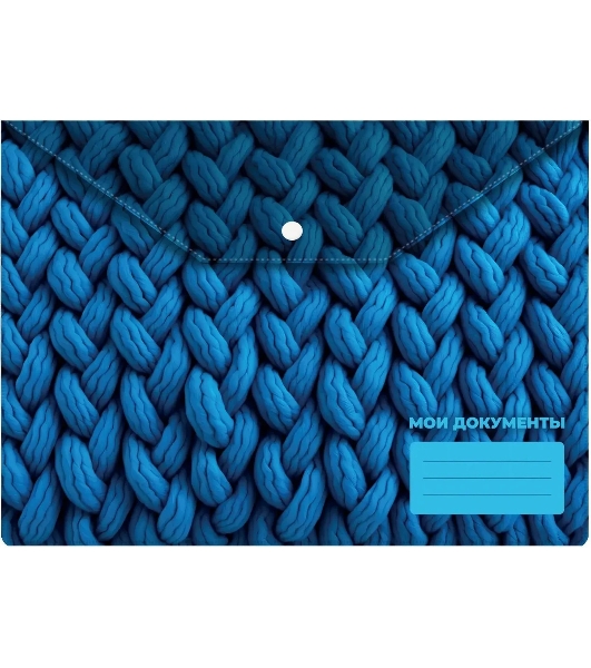 Конверт на кнопке Silwerhof FABRIC A4 пластик 0.25мм