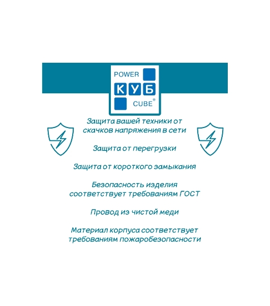 Фильтр-удлинитель, PC 0,5 м 5 р, бел. 10А, SPG-B-0,5M-WHITE