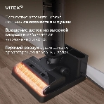 Пылесос вертикальный моющий Vitek VT-FW15PLUS черный, питание от аккумулятора, 120 Вт, уборка влажная/сбор жидкости/сухая, пылесборник 0.55 л, фото24