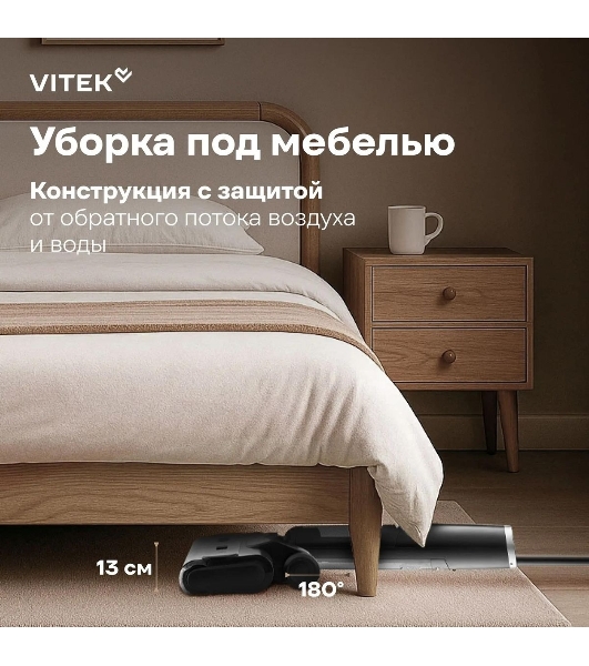 Пылесос вертикальный моющий Vitek VT-FW15PLUS черный, питание от аккумулятора, 120 Вт, уборка влажная/сбор жидкости/сухая, пылесборник 0.55 л