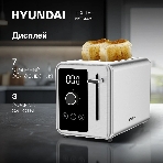 Тостер Hyundai HYT-3305 черный/серебристый, 800 Вт, 2 слота, фото14