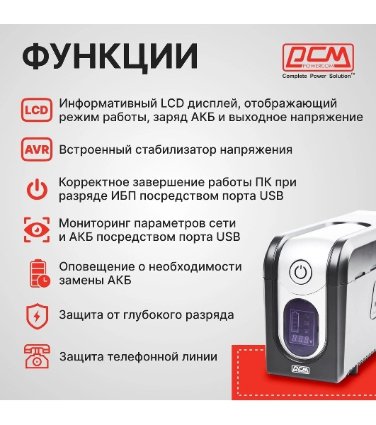 Источник бесперебойного питания Powercom Imperial IMD-525AP 315Вт 525ВА черный