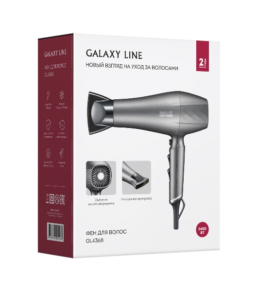 Фен Galaxy Line GL 4368 антрацитовый, 2400 Вт