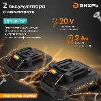 Дрель-шуруповерт Вихрь ДА-К20/2А, 20 В, 2 Ач, 50 Нм, щеточный, фото6