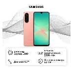 Смартфон Samsung Galaxy A26 6/128Gb персиковый, фото7